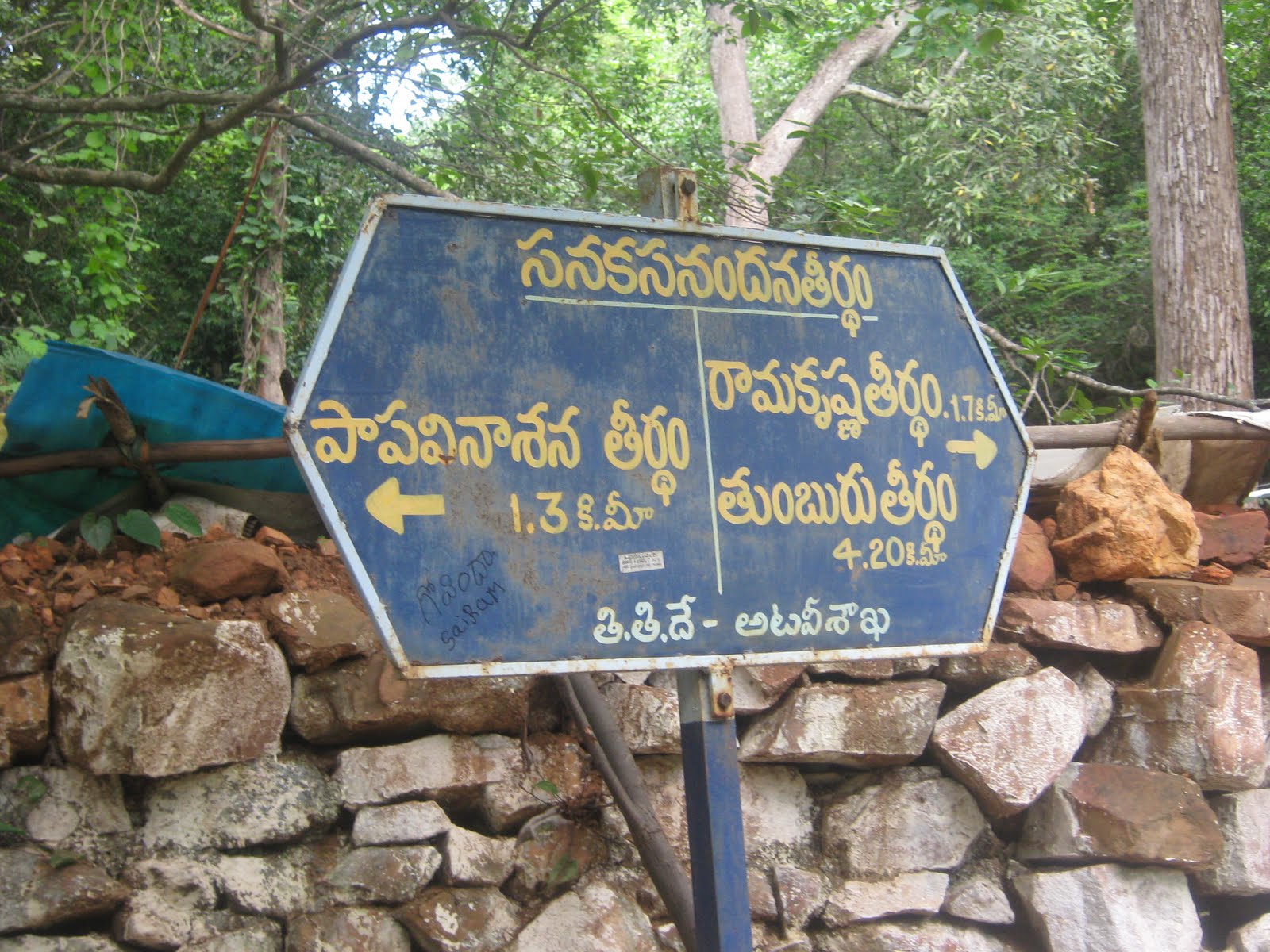 tumburu theertham
